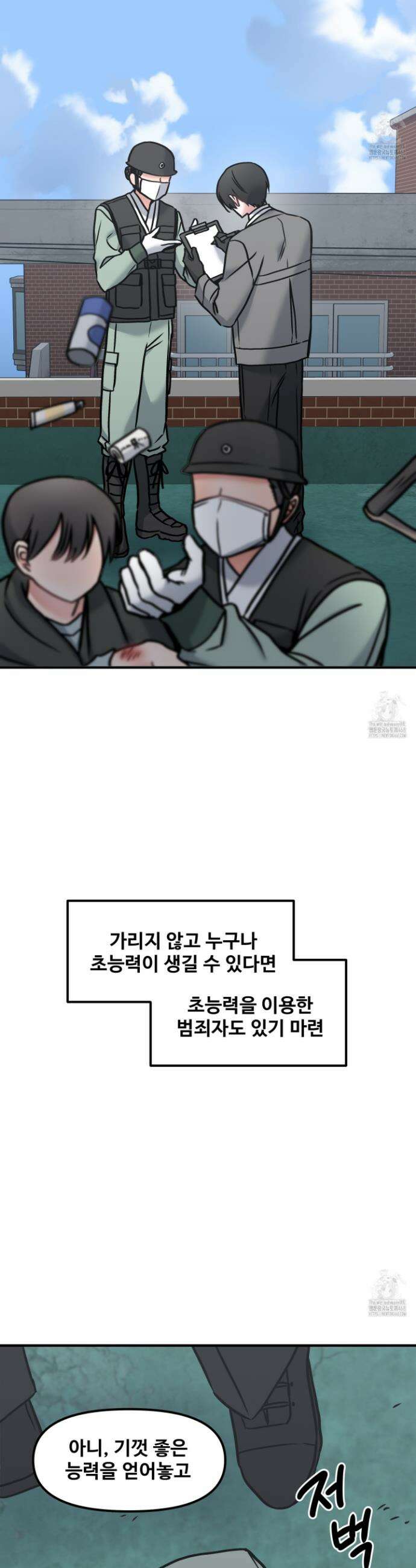 웰컴 투 라헬 프롤로그 2