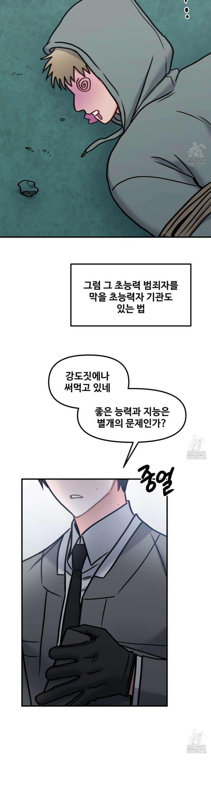 웰컴 투 라헬 프롤로그 3