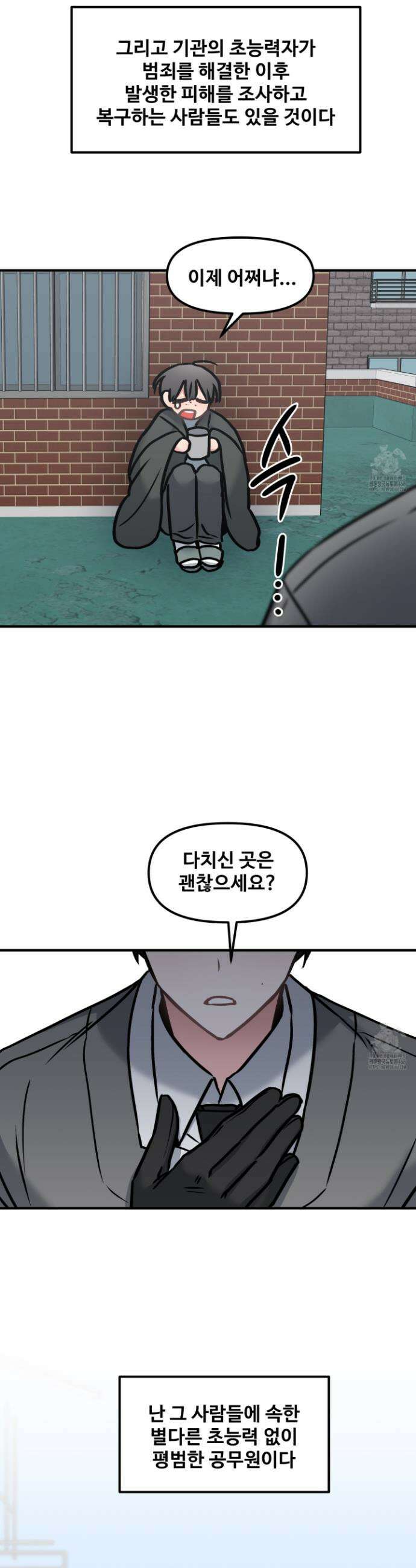 웰컴 투 라헬 프롤로그 4