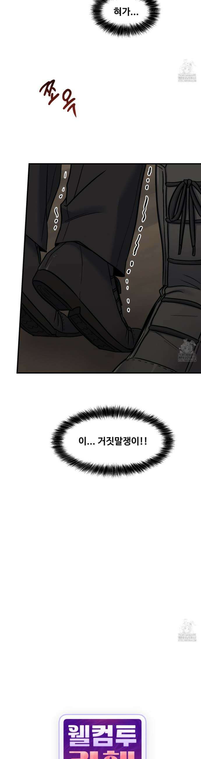 웰컴 투 라헬 5화 2