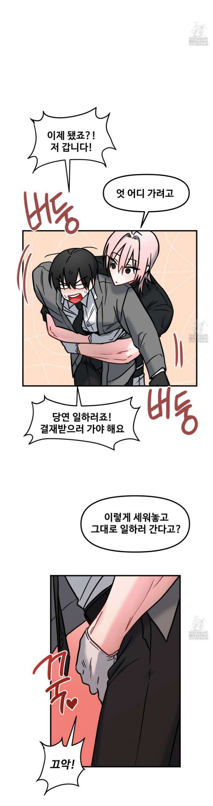 웰컴 투 라헬 5화 5