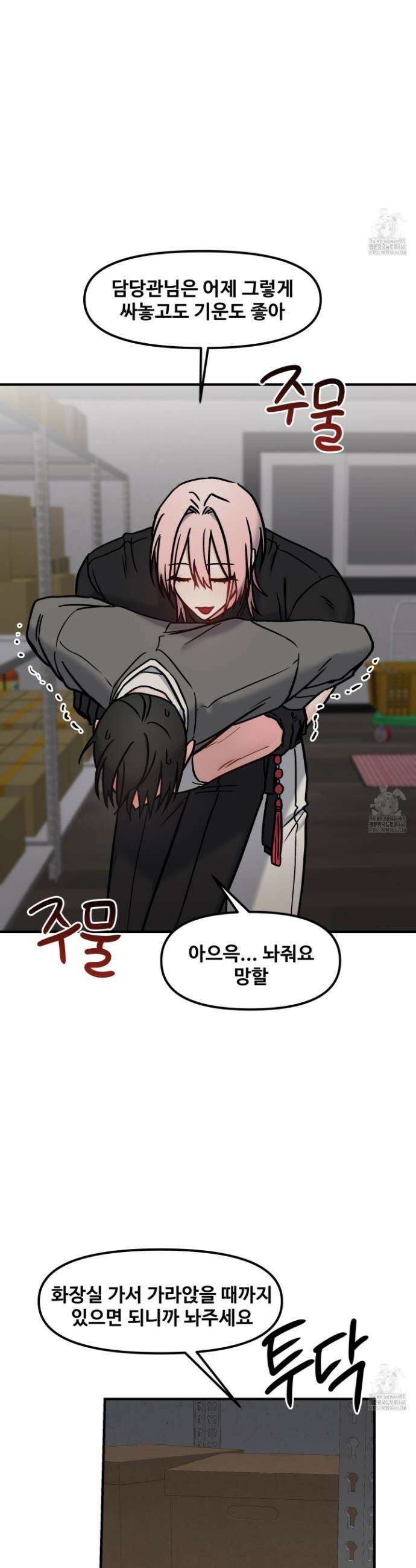 웰컴 투 라헬 5화 6