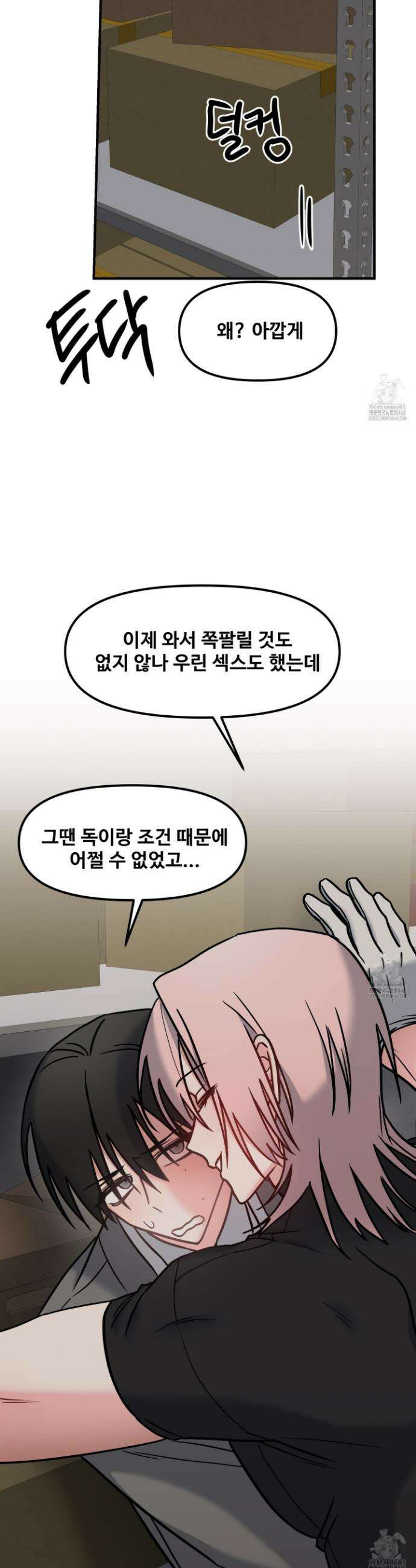 웰컴 투 라헬 5화 7