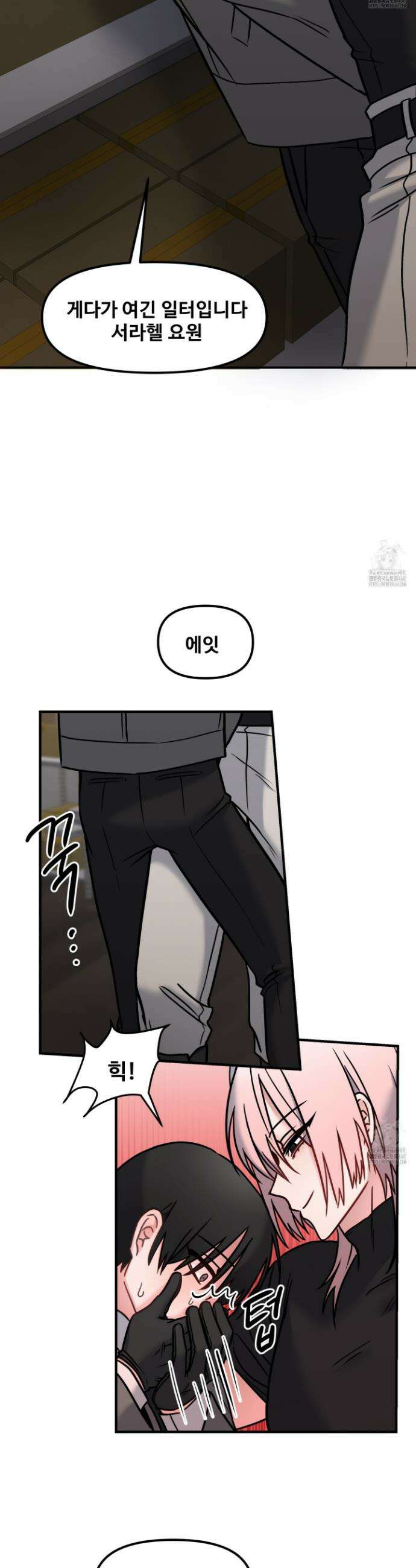 웰컴 투 라헬 5화 8