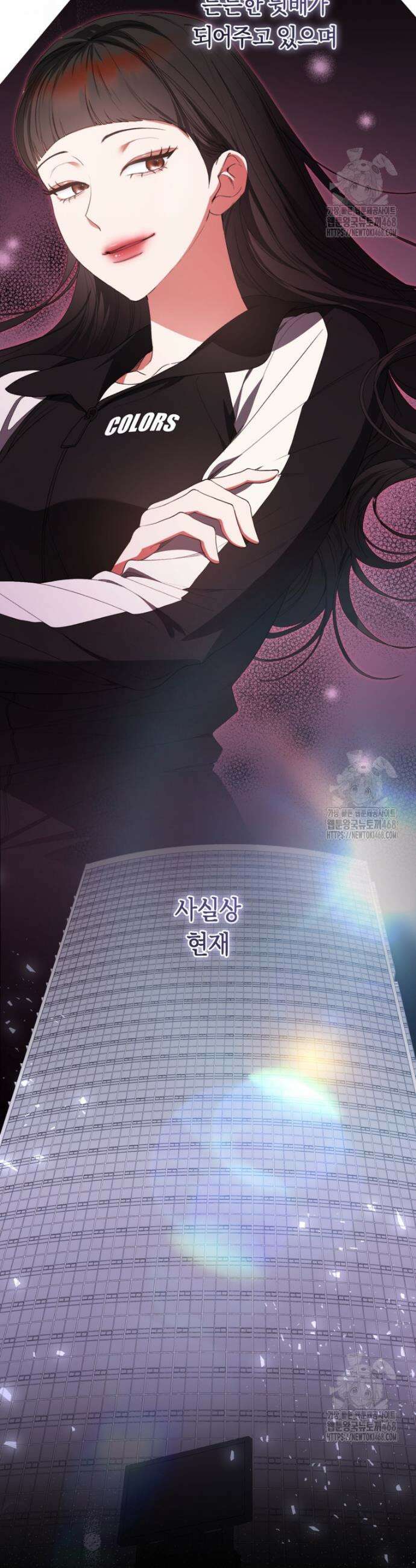 망할 운명의 걸그룹 리더가 되었습니다 7화 2