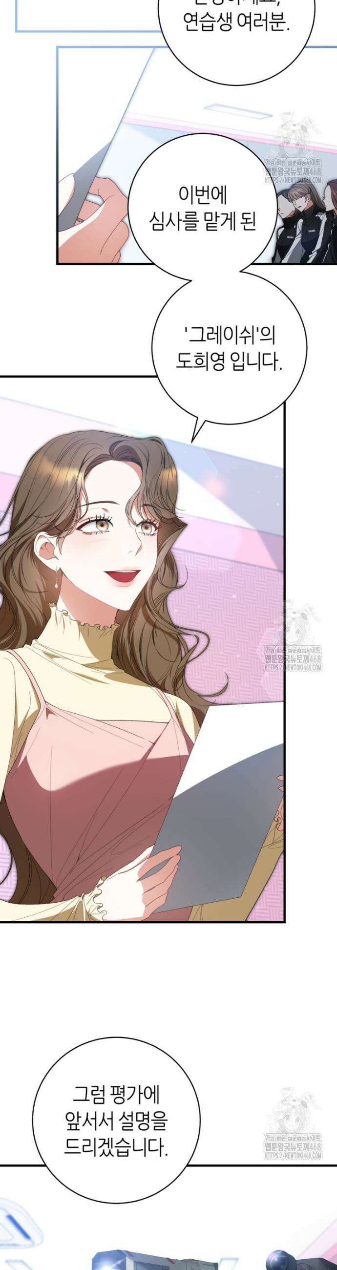 망할 운명의 걸그룹 리더가 되었습니다 7화 7