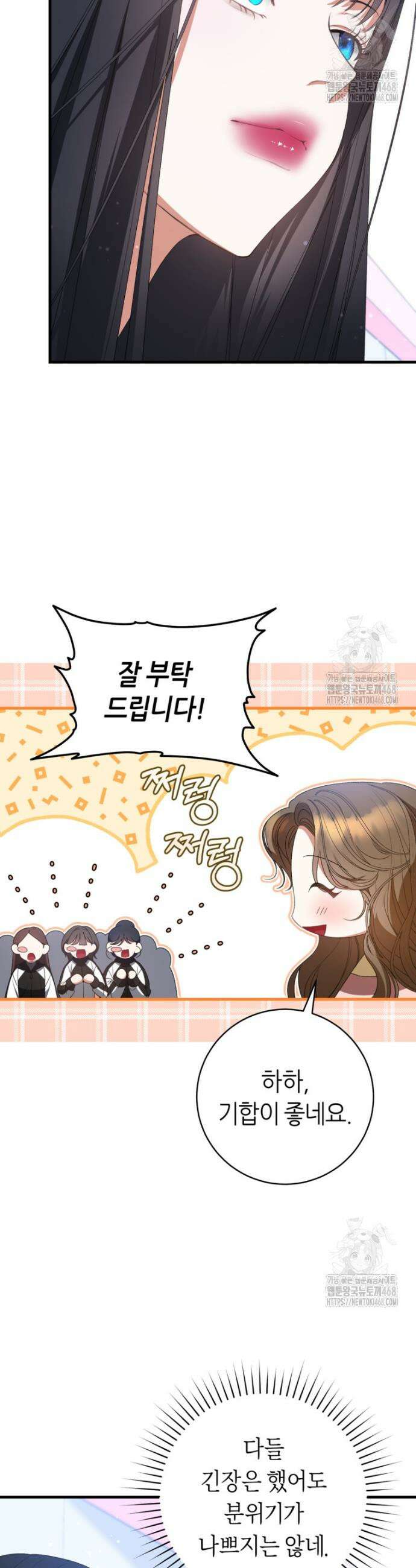 망할 운명의 걸그룹 리더가 되었습니다 7화 9