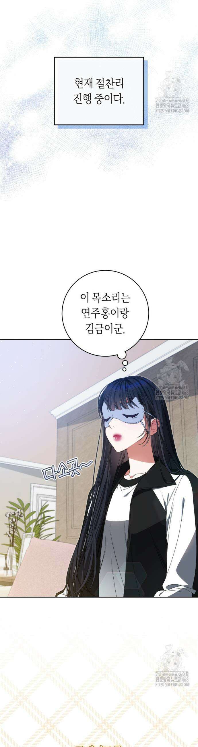 망할 운명의 걸그룹 리더가 되었습니다 19화 2