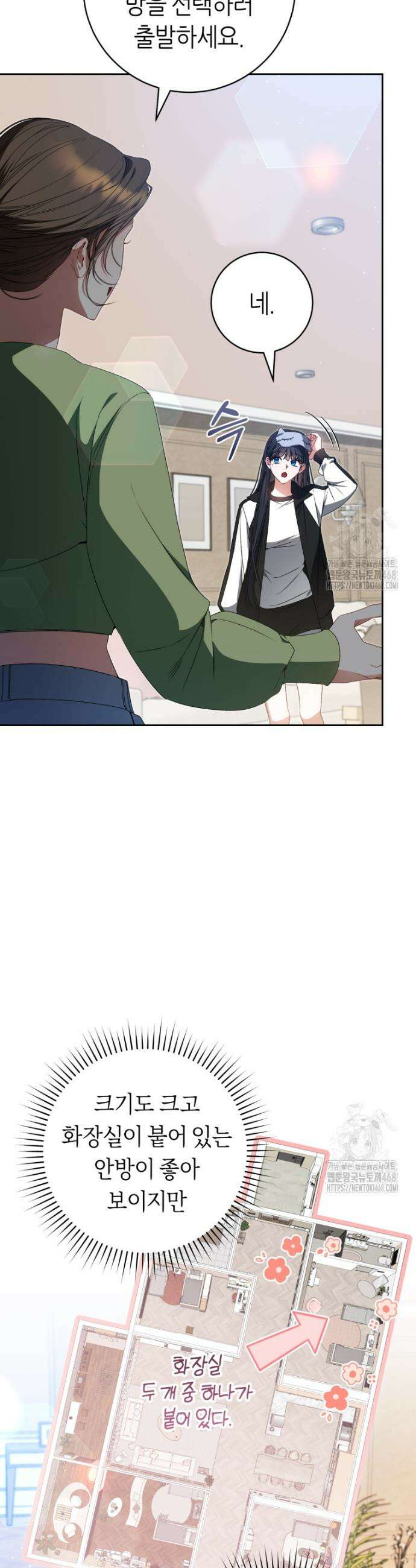 망할 운명의 걸그룹 리더가 되었습니다 19화 6