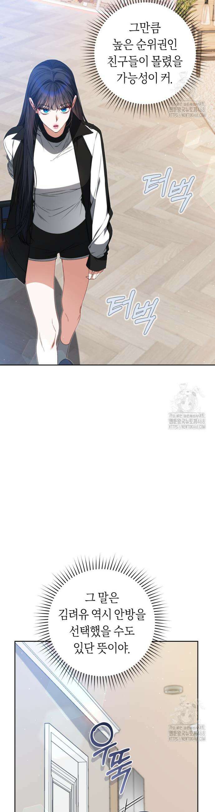 망할 운명의 걸그룹 리더가 되었습니다 19화 7