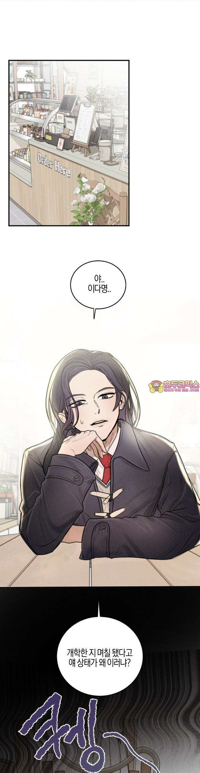 2025 졸업작품．zip <리버스 홈메이트> - 깔루 작가(1) 1