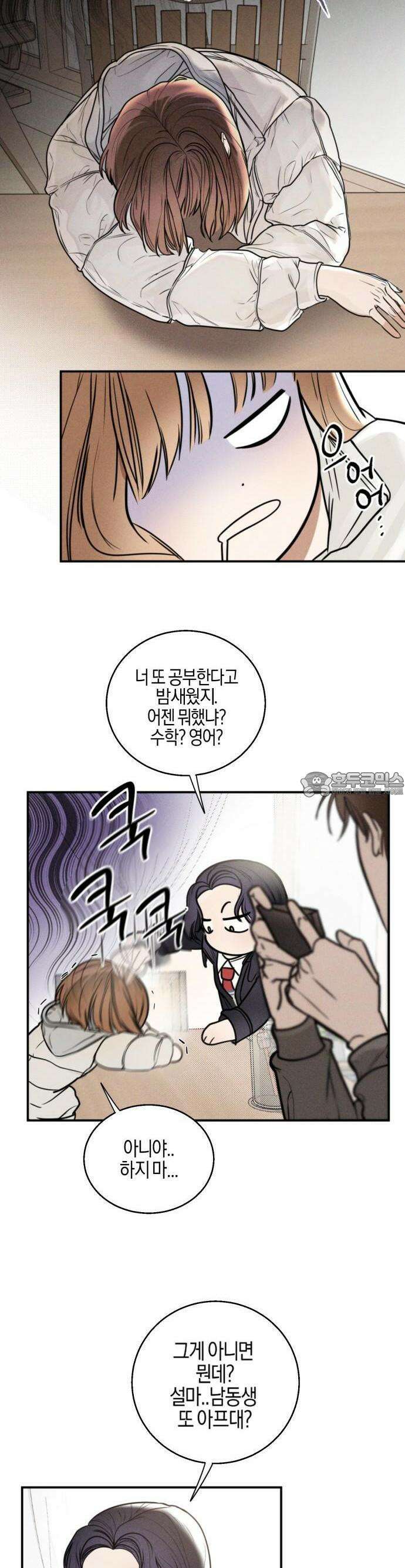 2025 졸업작품．zip <리버스 홈메이트> - 깔루 작가(1) 2