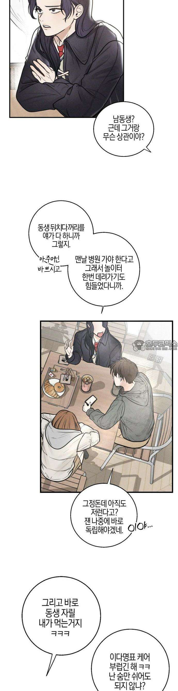 2025 졸업작품．zip <리버스 홈메이트> - 깔루 작가(1) 3