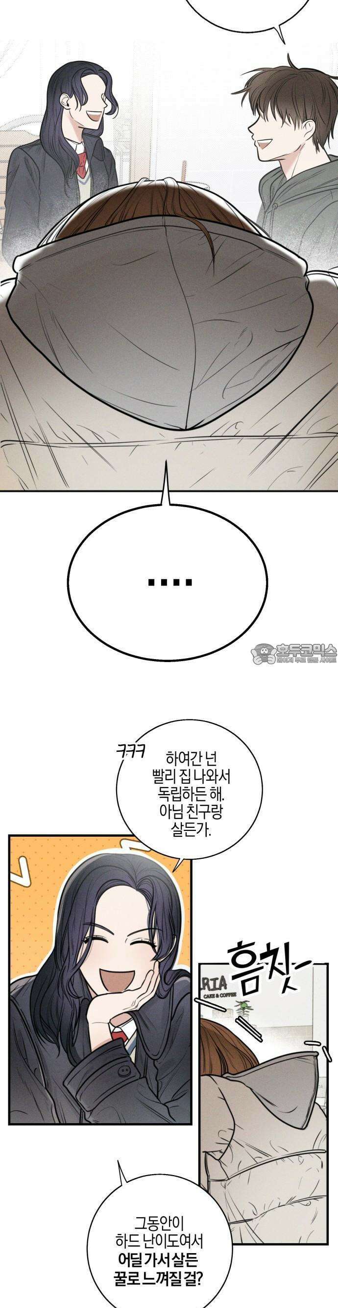 2025 졸업작품．zip <리버스 홈메이트> - 깔루 작가(1) 4