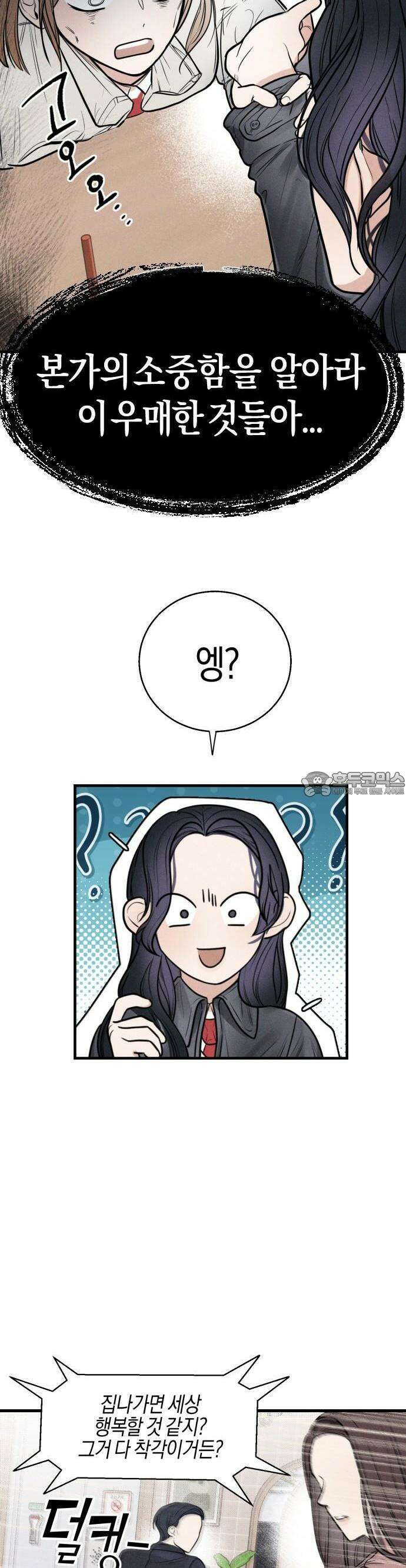 2025 졸업작품．zip <리버스 홈메이트> - 깔루 작가(1) 6