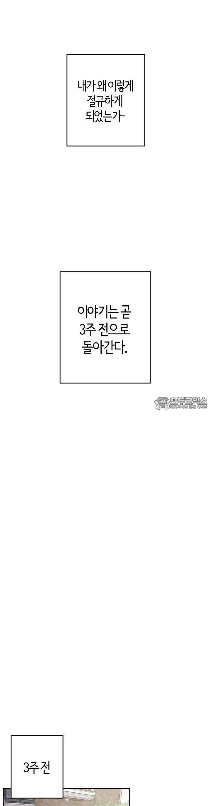 2025 졸업작품．zip <리버스 홈메이트> - 깔루 작가(1) 8