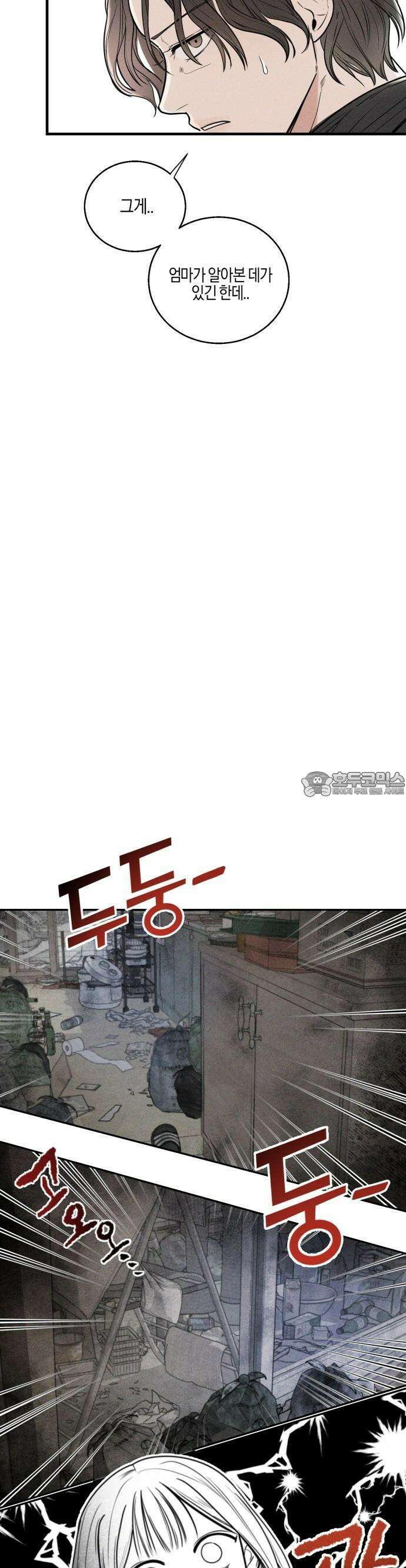 2025 졸업작품．zip <리버스 홈메이트> - 깔루 작가(1) 10