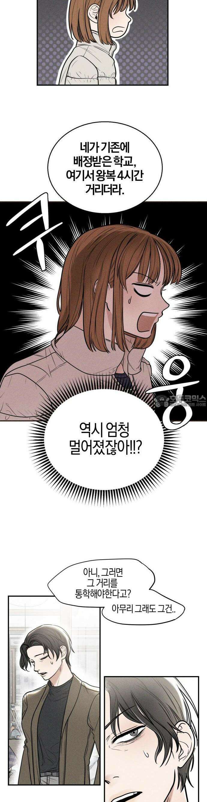 2025 졸업작품．zip <리버스 홈메이트> - 깔루 작가(1) 12