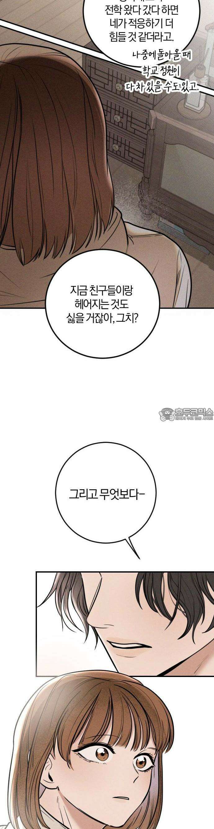 2025 졸업작품．zip <리버스 홈메이트> - 깔루 작가(1) 15