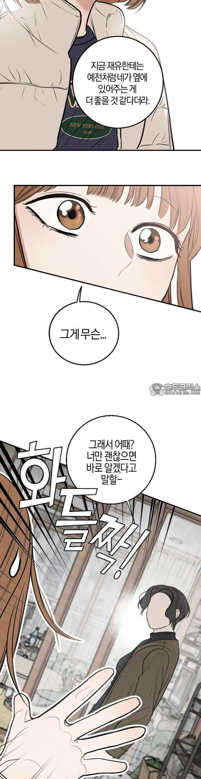 2025 졸업작품．zip <리버스 홈메이트> - 깔루 작가(1) 16