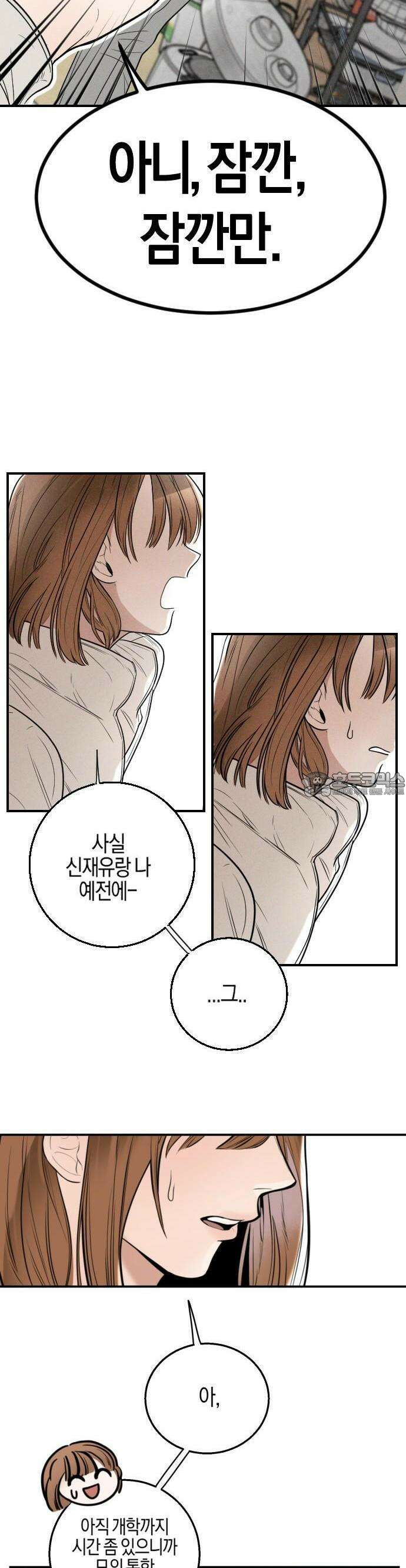 2025 졸업작품．zip <리버스 홈메이트> - 깔루 작가(1) 17