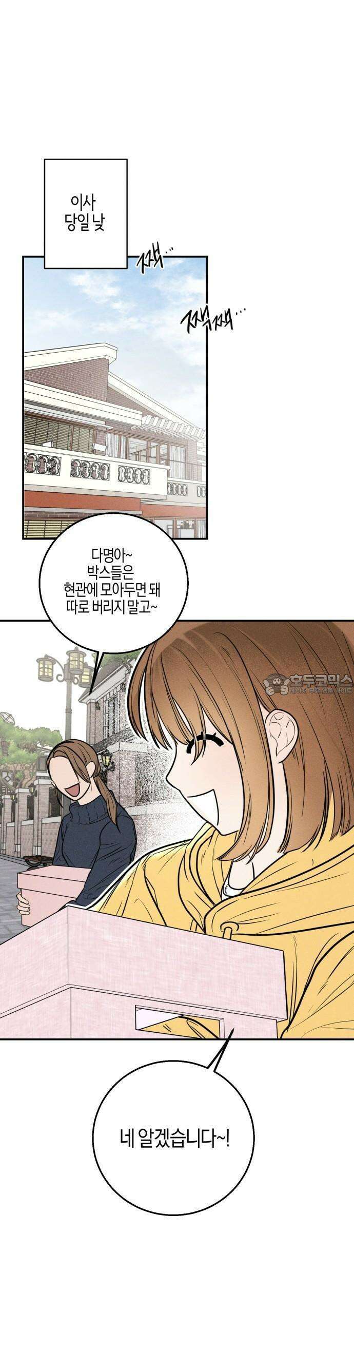 2025 졸업작품．zip <리버스 홈메이트> - 깔루 작가(1) 22