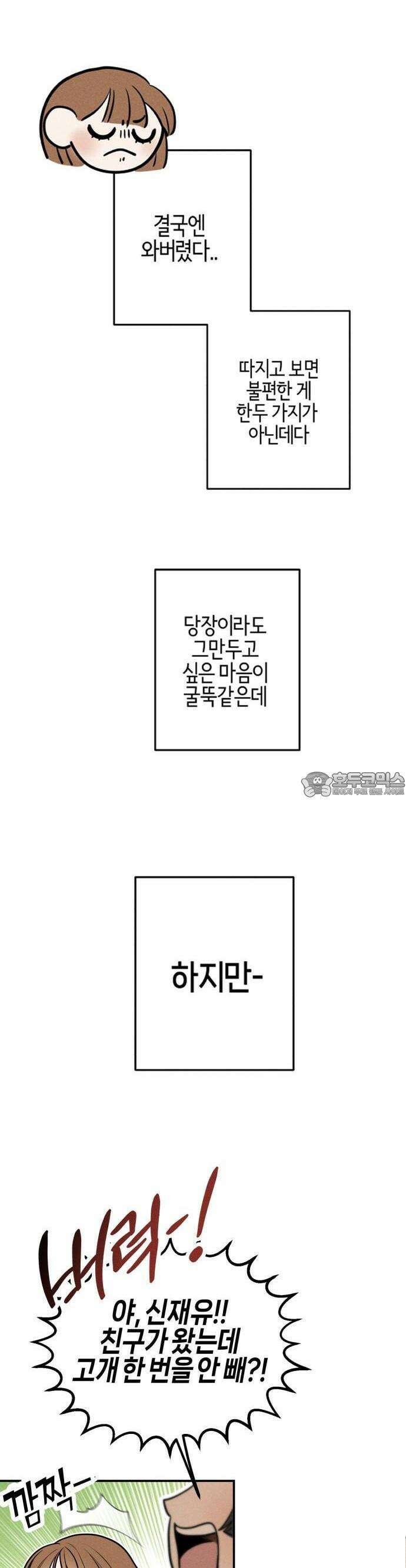 2025 졸업작품．zip <리버스 홈메이트> - 깔루 작가(1) 23