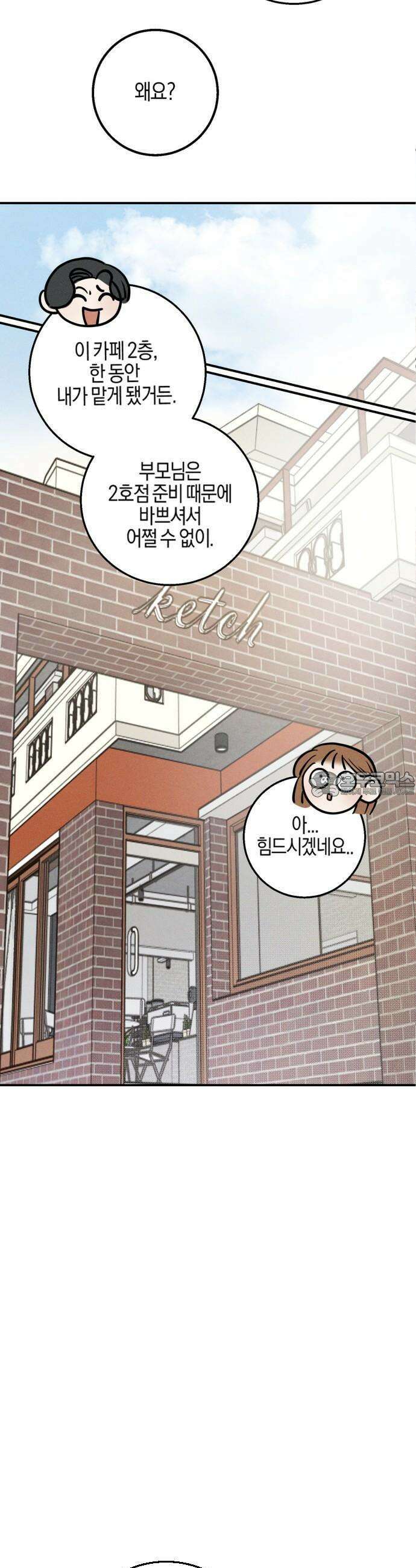 2025 졸업작품．zip <리버스 홈메이트> - 깔루 작가(1) 25
