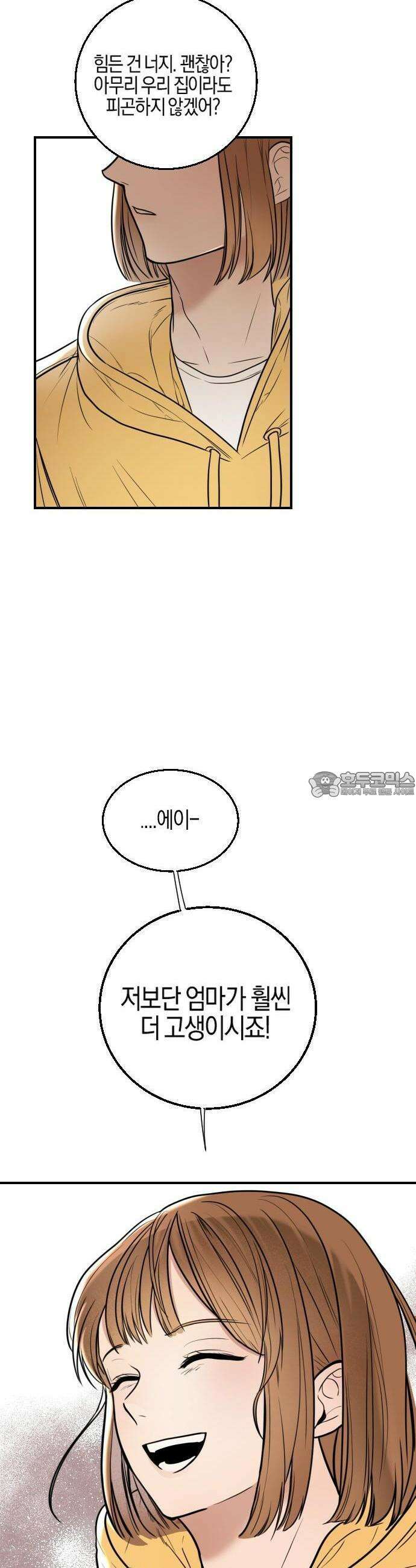 2025 졸업작품．zip <리버스 홈메이트> - 깔루 작가(1) 26