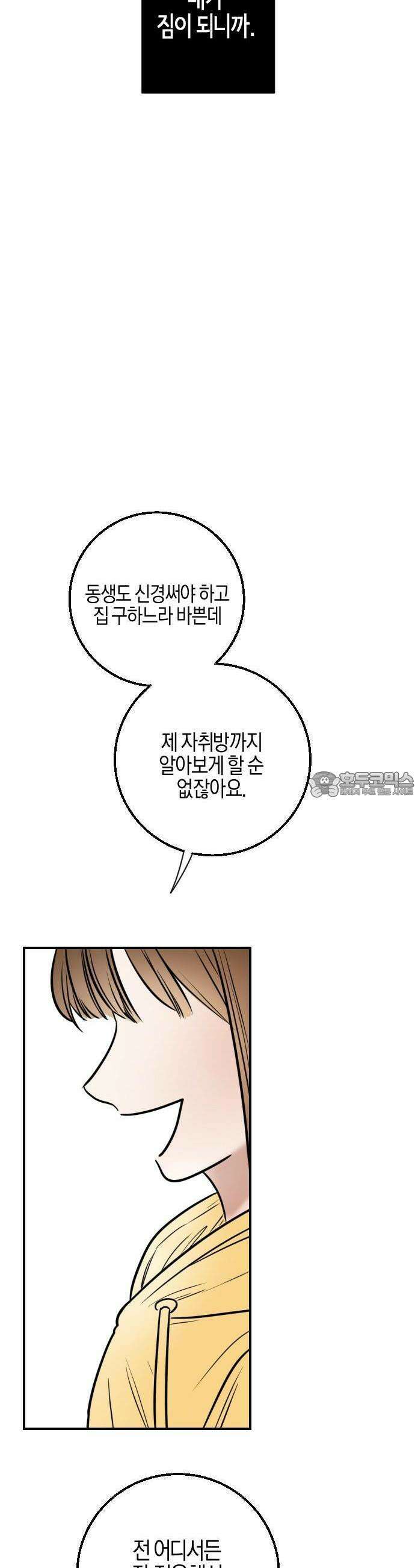 2025 졸업작품．zip <리버스 홈메이트> - 깔루 작가(1) 29
