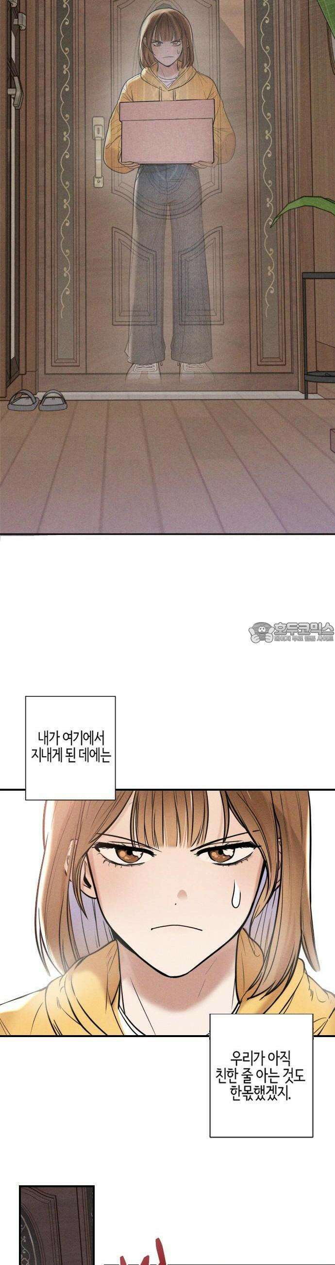 2025 졸업작품．zip <리버스 홈메이트> - 깔루 작가(1) 32