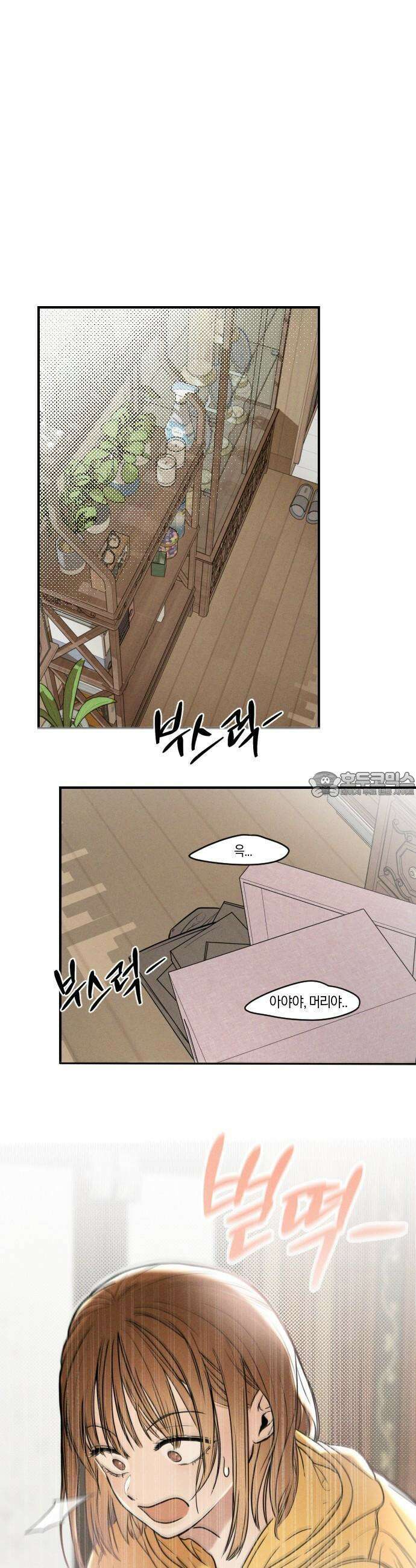 2025 졸업작품．zip <리버스 홈메이트> - 깔루 작가(1) 37