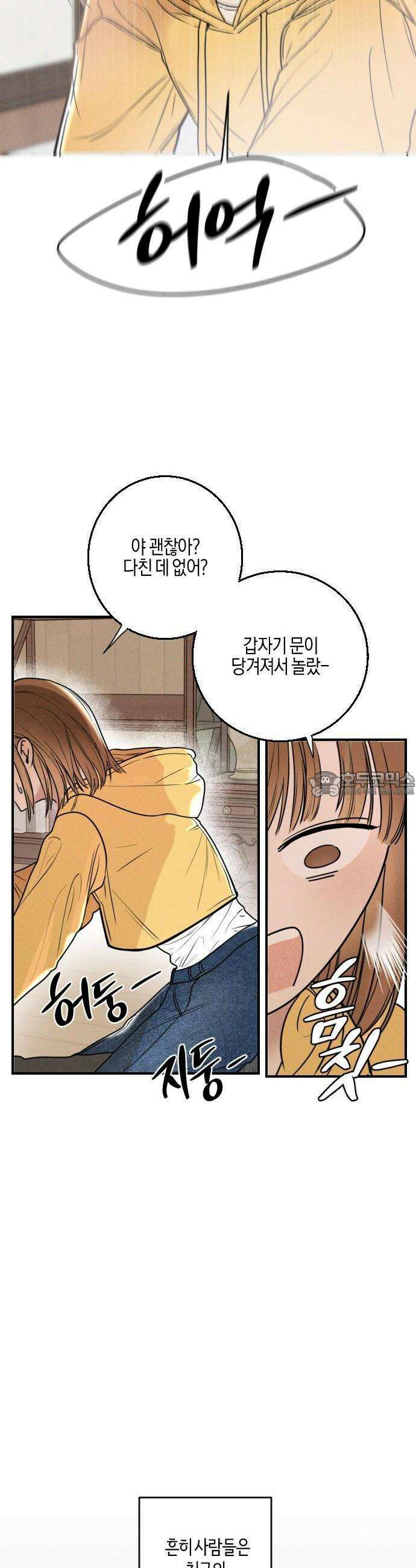 2025 졸업작품．zip <리버스 홈메이트> - 깔루 작가(1) 38