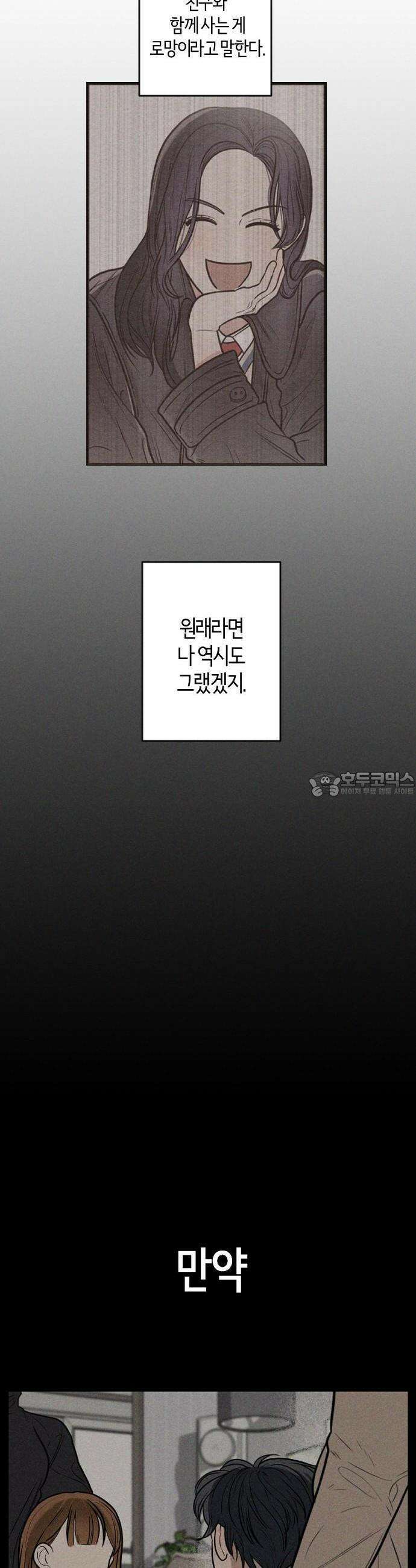 2025 졸업작품．zip <리버스 홈메이트> - 깔루 작가(1) 39