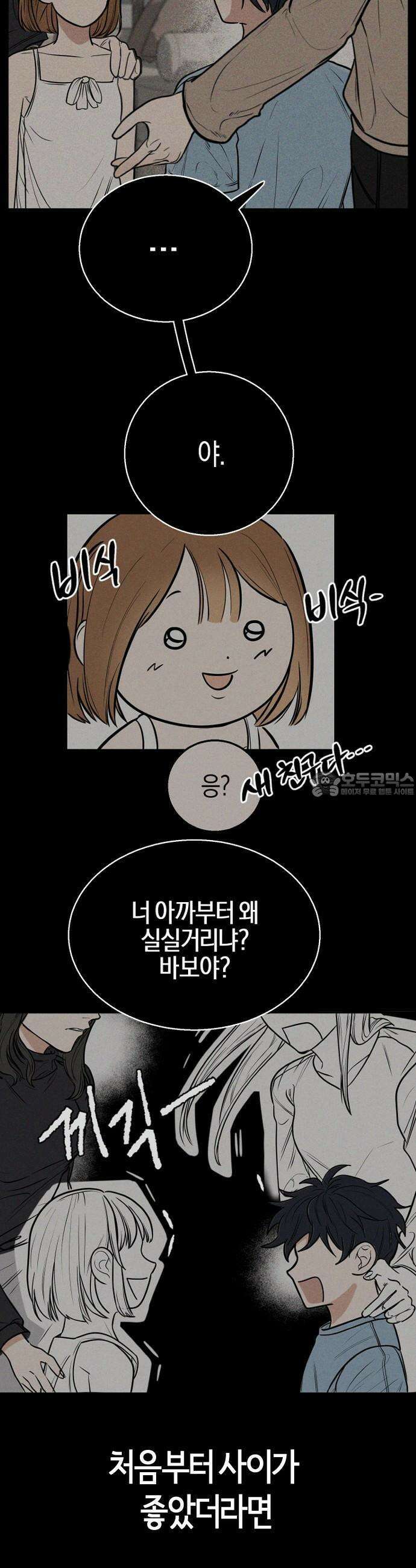 2025 졸업작품．zip <리버스 홈메이트> - 깔루 작가(1) 40
