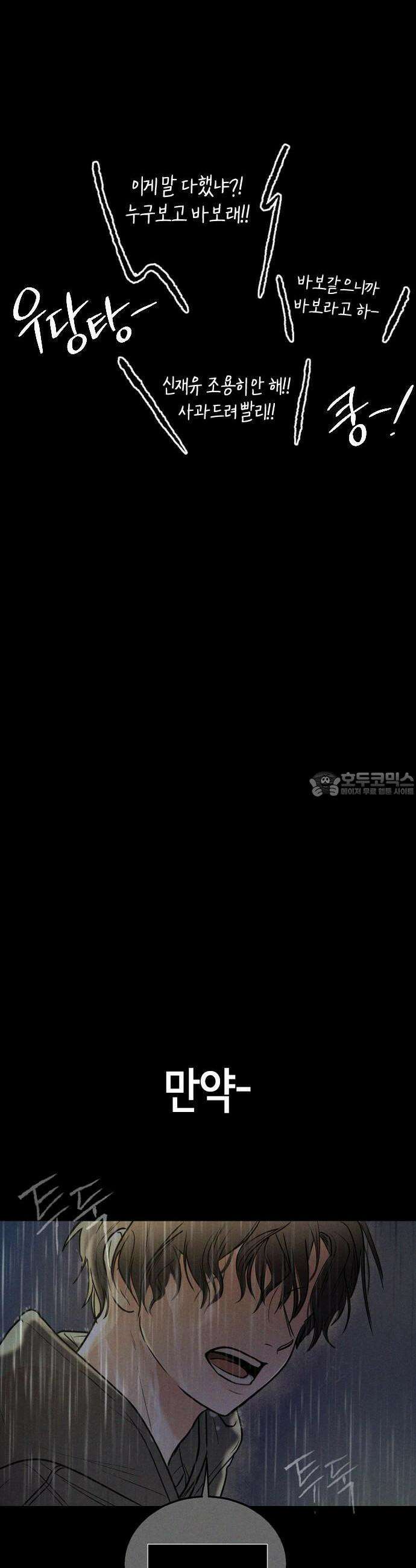 2025 졸업작품．zip <리버스 홈메이트> - 깔루 작가(1) 41