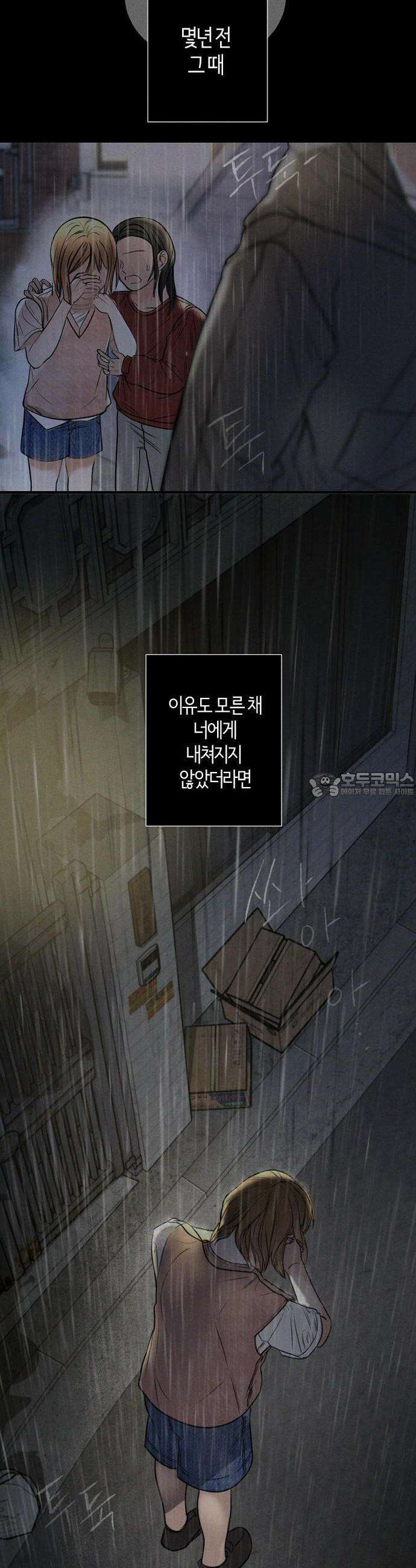 2025 졸업작품．zip <리버스 홈메이트> - 깔루 작가(1) 42