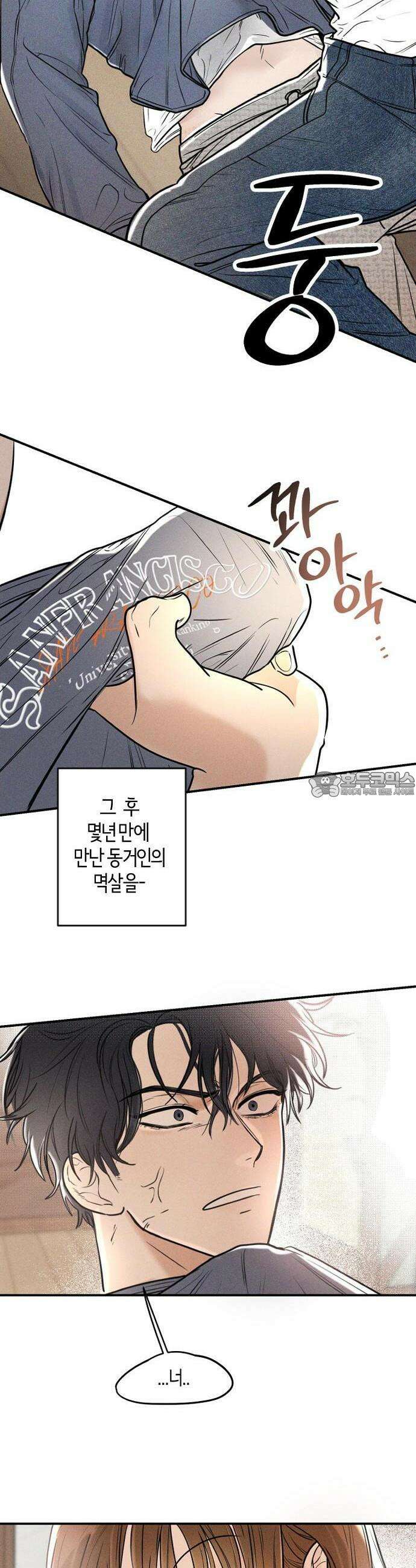 2025 졸업작품．zip <리버스 홈메이트> - 깔루 작가(1) 45