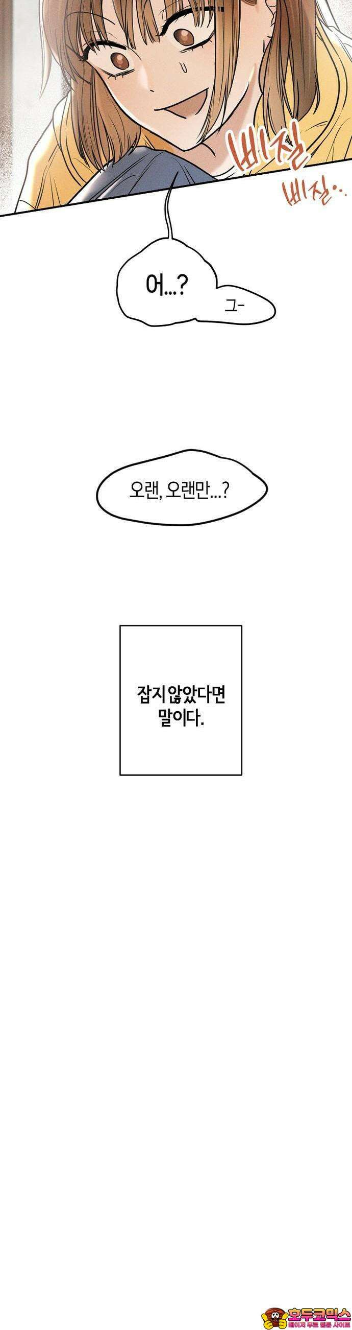 2025 졸업작품．zip <리버스 홈메이트> - 깔루 작가(1) 46