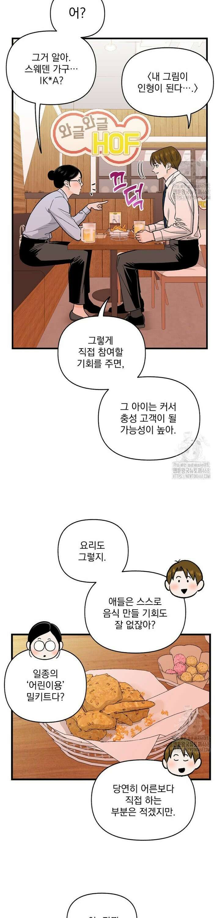 지옥사원 375화 6
