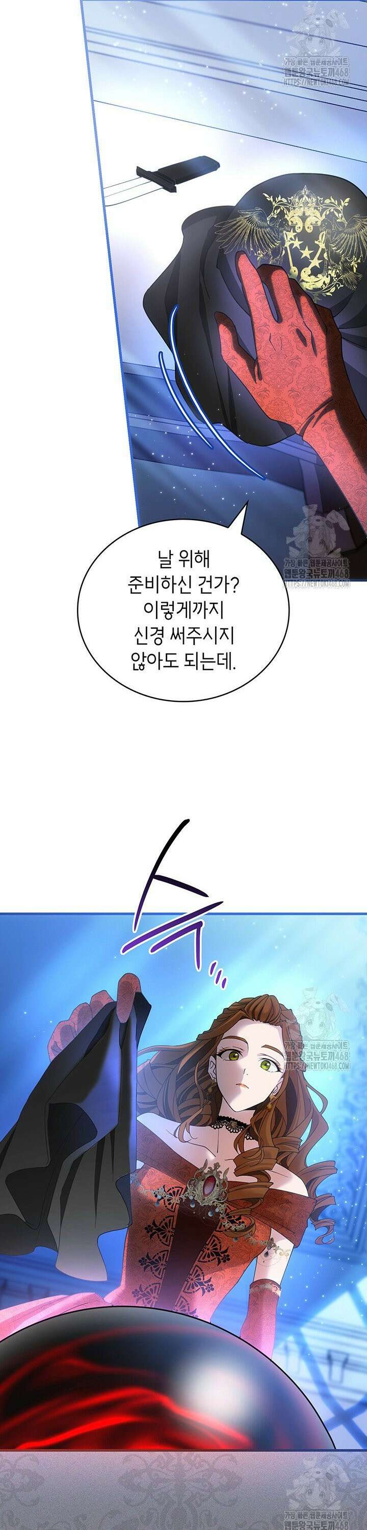 대공비가 된 마탑주 30화 6