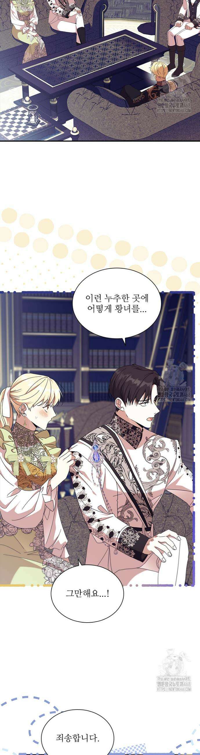 막내 황녀님 외전 19화 2