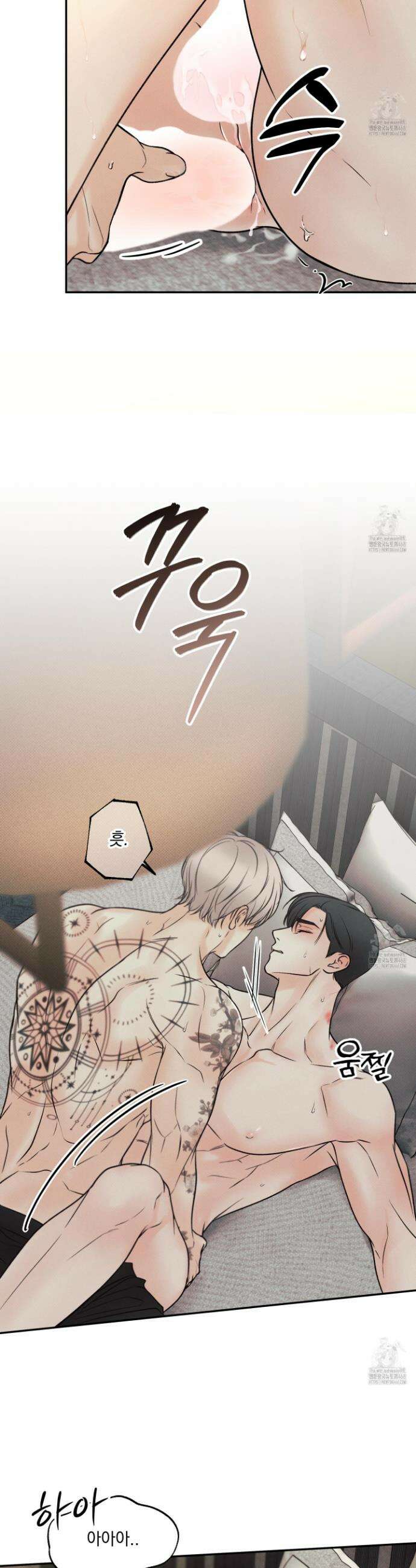 미혹의 경계 14화 11