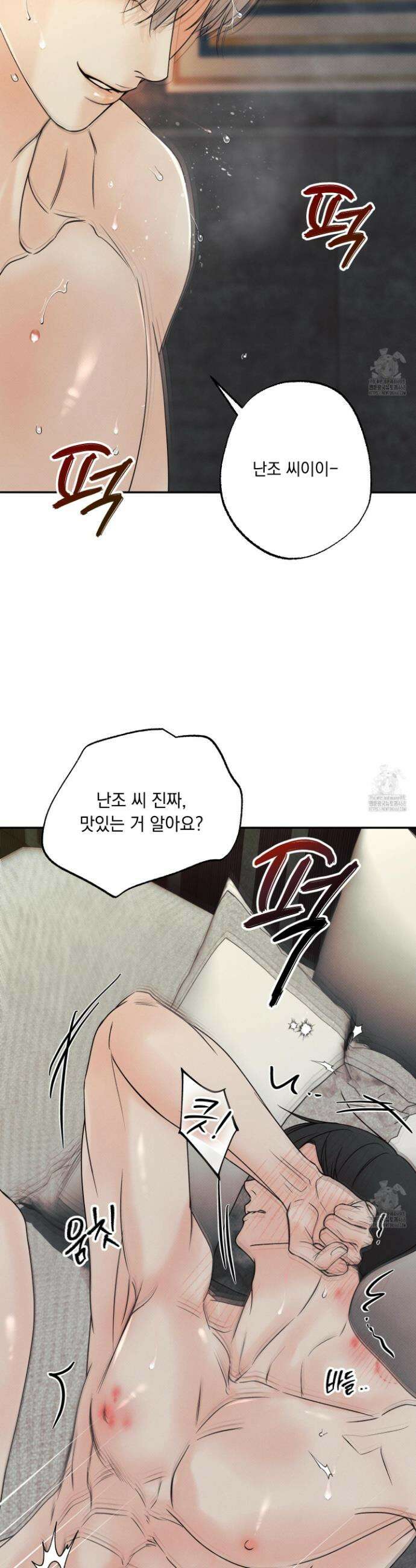 미혹의 경계 14화 18