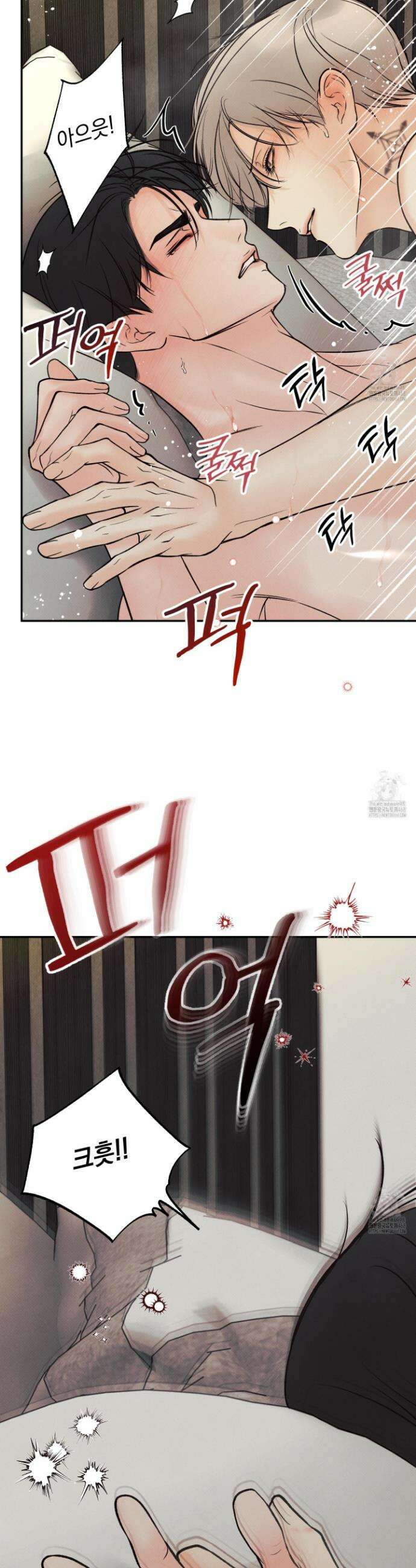 미혹의 경계 14화 31