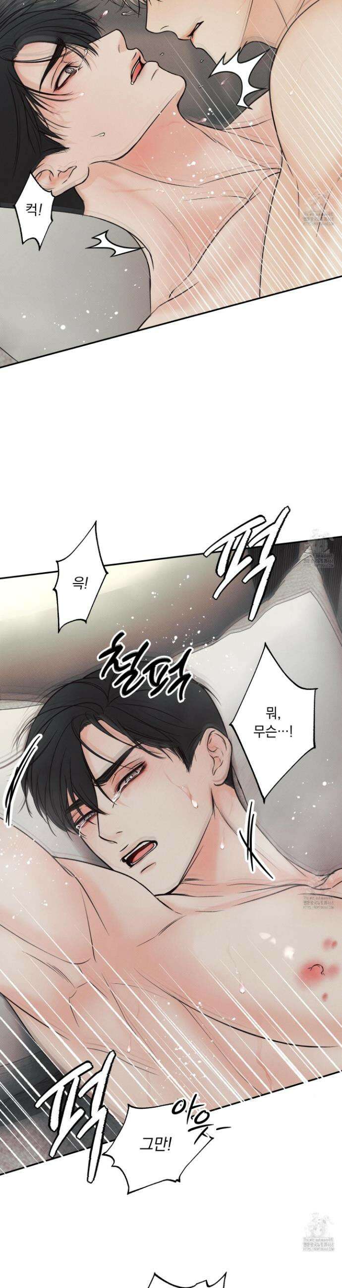 미혹의 경계 14화 34