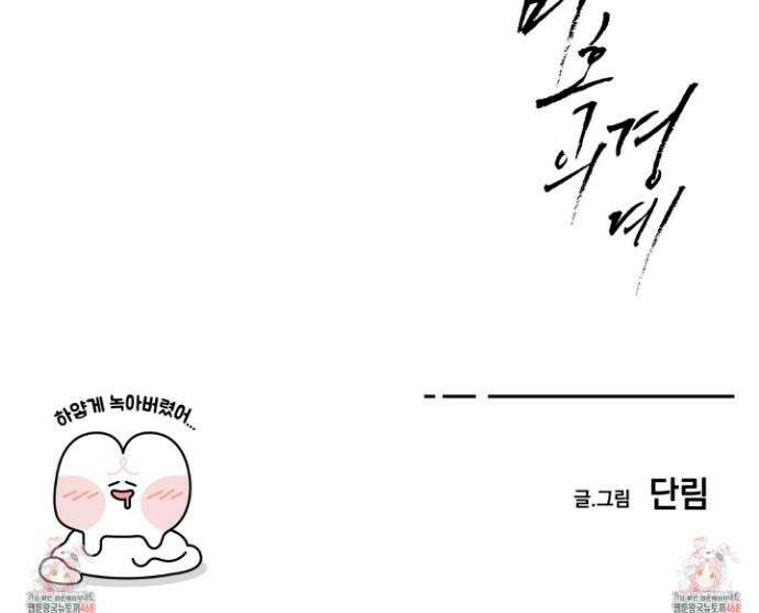 미혹의 경계 14화 39