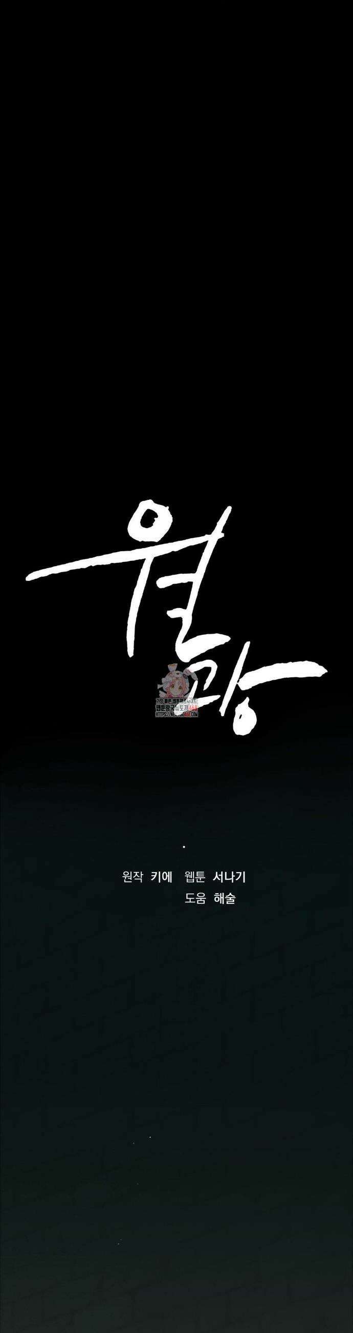 월광 32화 1