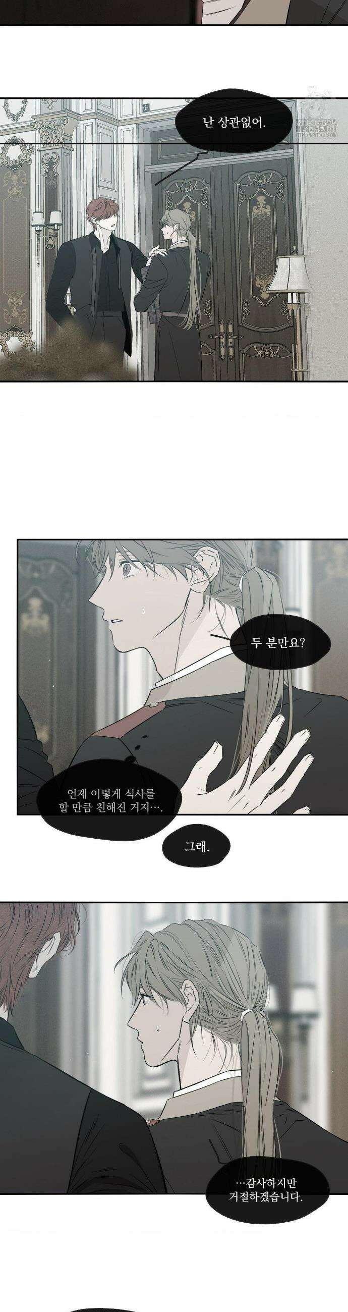 월광 32화 4