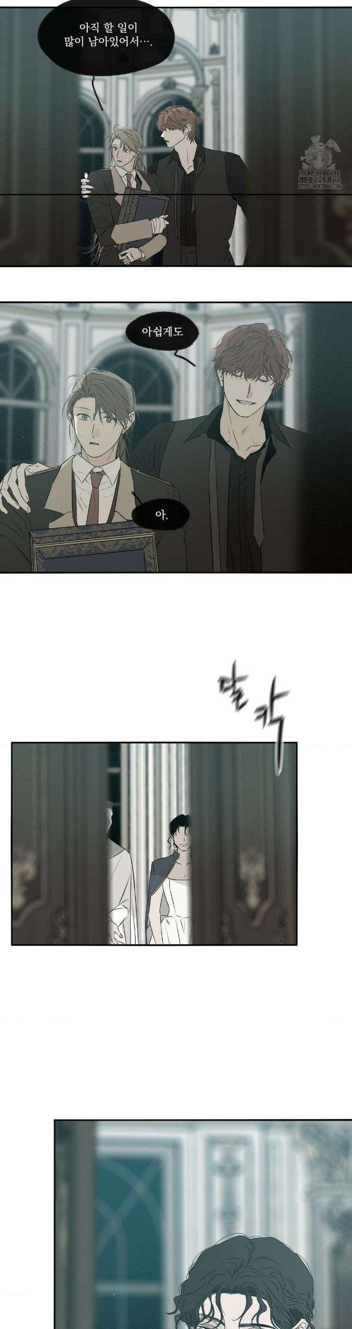 월광 32화 5